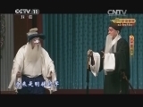 CCTV空中剧院 《CCTV空中剧院》 20140426 京剧《伍子胥》 2/3