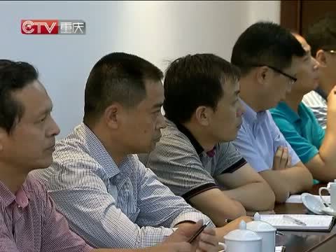 重庆新闻联播 《重庆新闻联播》 20140917