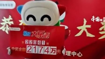 @所有人 男子买彩票中2174万元：对这笔钱还没规划，还是好好工作