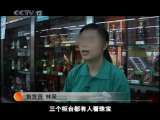 天网 天网 2010年 第171期 消失的黄金