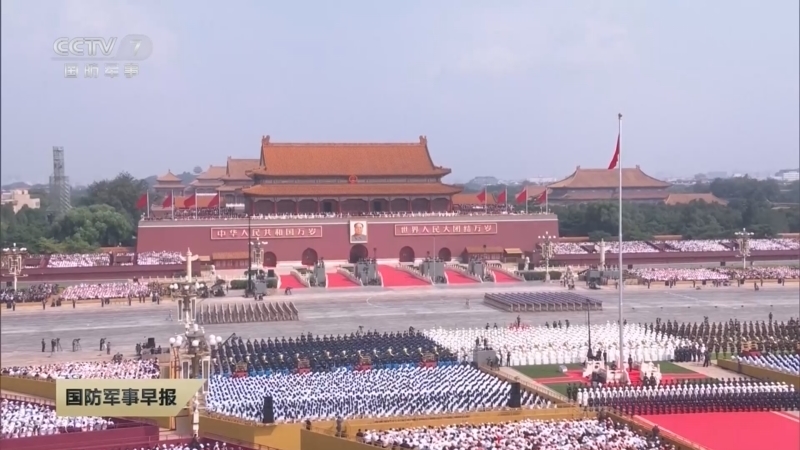 国防军事早报 《国防军事早报》 20250905