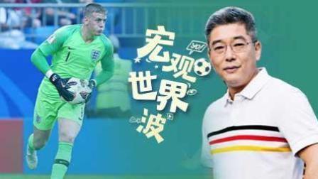 竖看宏观世界波 贝克汉姆没有做到 他们做到了