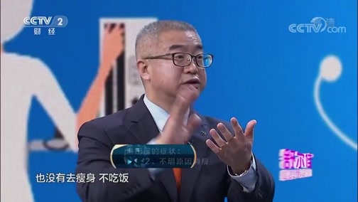 职场健康课 《职场健康课》 20181204 警惕来自淋巴结的警告
