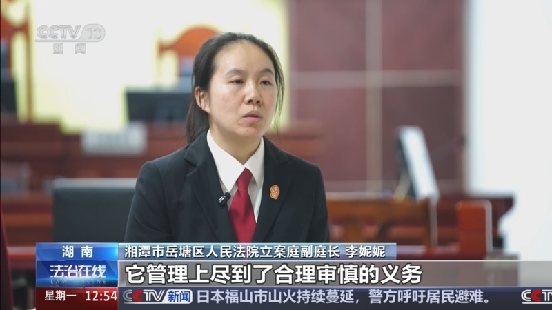法治在线 《法治在线》 20260518