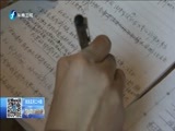 东南晚报 《东南晚报》 20160302