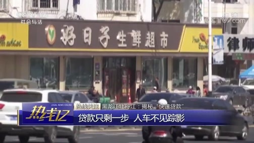 热线12 《热线12》 20190629