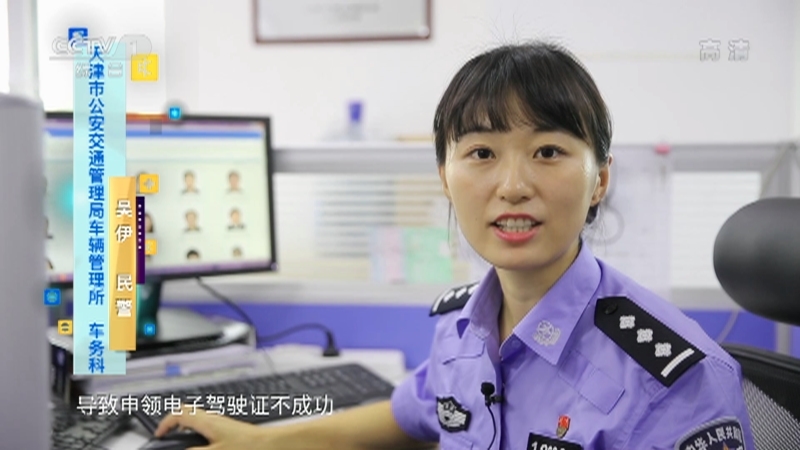 《生活提示》 20211030 您的电子驾照申领成功了吗？