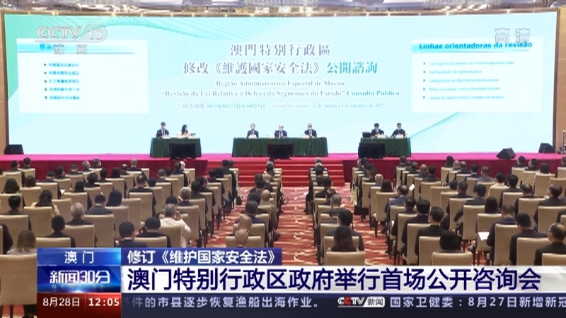 新闻30分 《新闻30分》 20220828