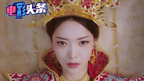 电影头条脱口秀 这样的盗墓电影不骂不行
