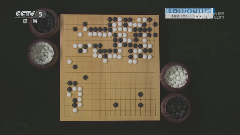 棋牌乐 [棋牌乐]20240103 李维清VS李钦诚