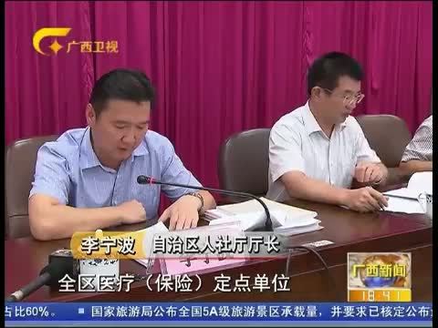 广西新闻 《广西新闻》 20150718