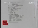 每周质量报告 《每周质量报告》 20141102 预授的风险