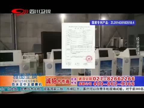 新商界 《新商界》 20150621