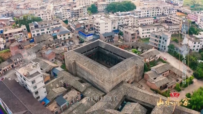 《山水间的家》第三季 20241117