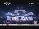 CCTV音乐厅 《CCTV音乐厅》 20140717 第14届音乐风云榜年度盛典