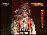 CCTV空中剧院 《CCTV空中剧院》 20170620 京剧《状元媒》（选场）