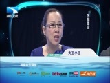 大王小王 《大王小王》 20170119 我是大脑魔法师