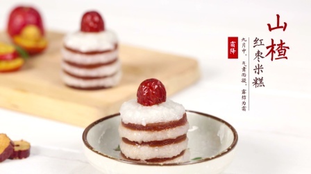 贝太厨房 山楂红枣糕 51