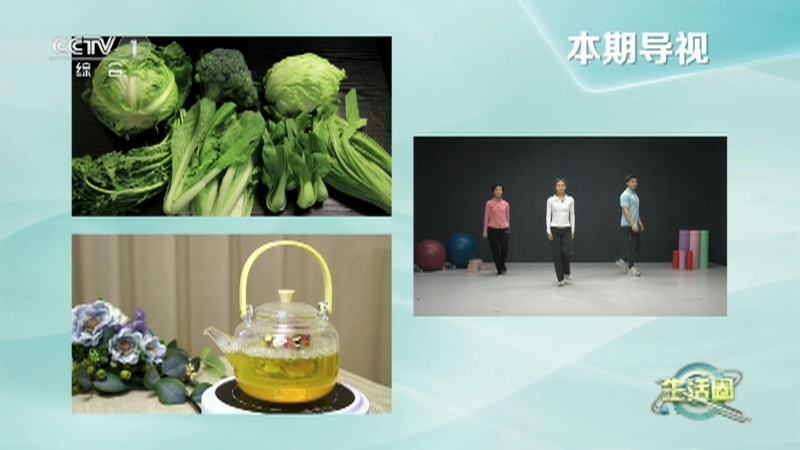 生活圈 《生活圈》 20230417