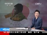 新闻直播间 《新闻直播间》 20141205 14:00