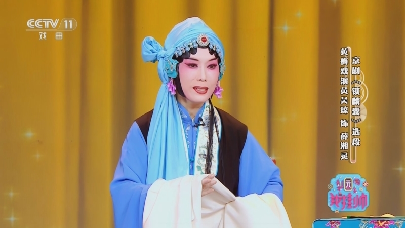 梨园闯关我挂帅 《梨园闯关我挂帅》 20240702