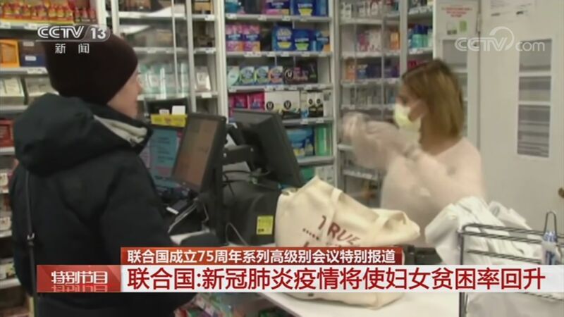 联合国成立75周年系列高级别会议