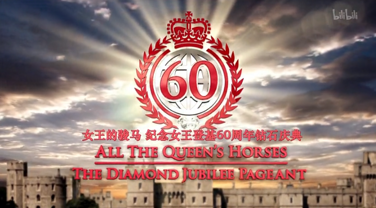 All The Queen's Horses