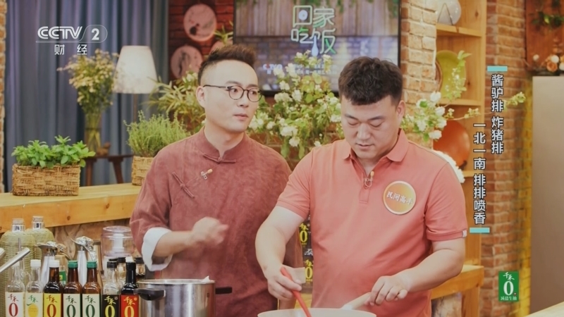回家，吃饭 《回家吃饭》 20250702 酱驴排 炸猪排 一北一南 排排喷香