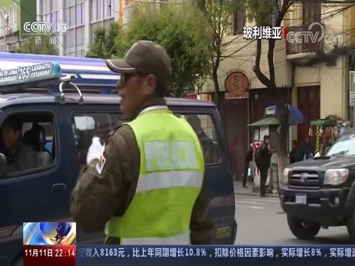 国际时讯 《国际时讯》 20191111