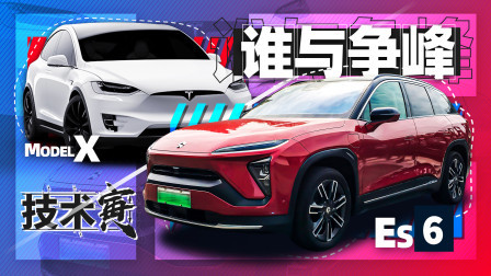 蔚来大战特斯拉 自动驾驶的未来在哪里？
