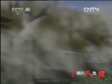 科技人生 《科技人生》 20120421 围剿白蚁王