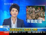 新闻30分 新闻30分 2010-09-04