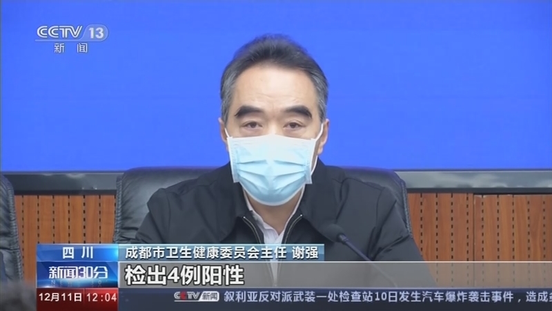 新闻30分 《新闻30分》 20201211
