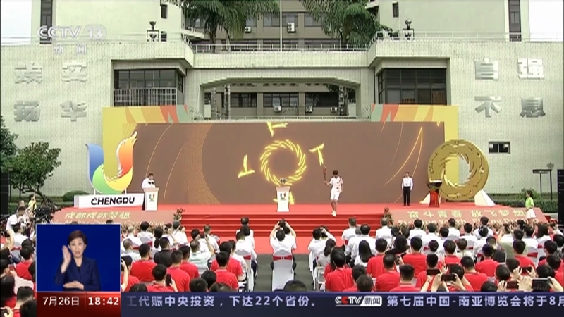 共同关注 《共同关注》 20230726