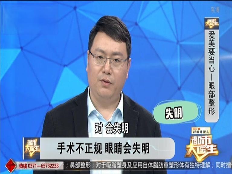 都市大医生 2019 《都市大医生 2019》第49期