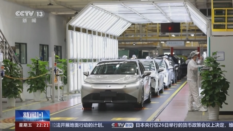 新闻1+1 《新闻1+1》 20240426 中国新能源，是“产能过剩”，还是市场需要？