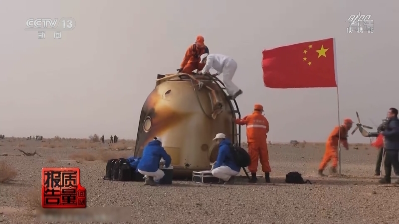 每周质量报告 《每周质量报告》 20220424 飞天的翅膀——中国航天质控体系
