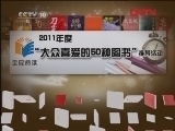 读书 《读书》 20120331 2011明星出书那些事