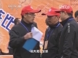 走近科学 《走近科学》 20140306 谁是犬王