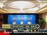 新闻周刊 《新闻周刊》 20121103