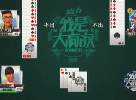 我是大赢家 我是大赢家20121003期