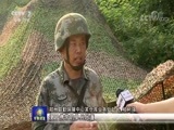 军事报道 《军事报道》 20180703