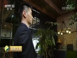 消费主张 《消费主张》 20180312 爱上中国造（六）：家居中国风