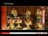 风华国乐 草原风华 内蒙古包头市漫瀚艺术剧院民族管弦乐团音乐会
