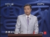 百家讲坛 《百家讲坛》 20121115 唐宋八大家大结局——跨越千年的真心英雄