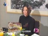 我们 《我们-天津》 20160123 家宴