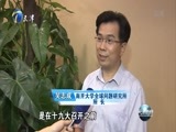 天津新闻 《天津新闻》 20170827
