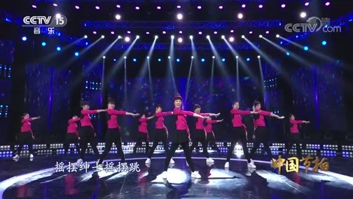 中国节拍 《中国节拍》 20200413