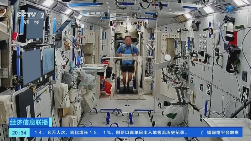 经济信息联播 《经济信息联播》 20260503