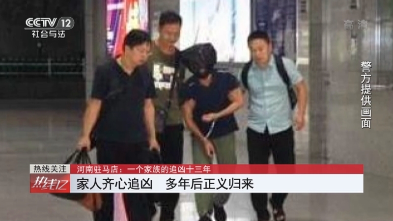 热线12 《热线12》 20201215